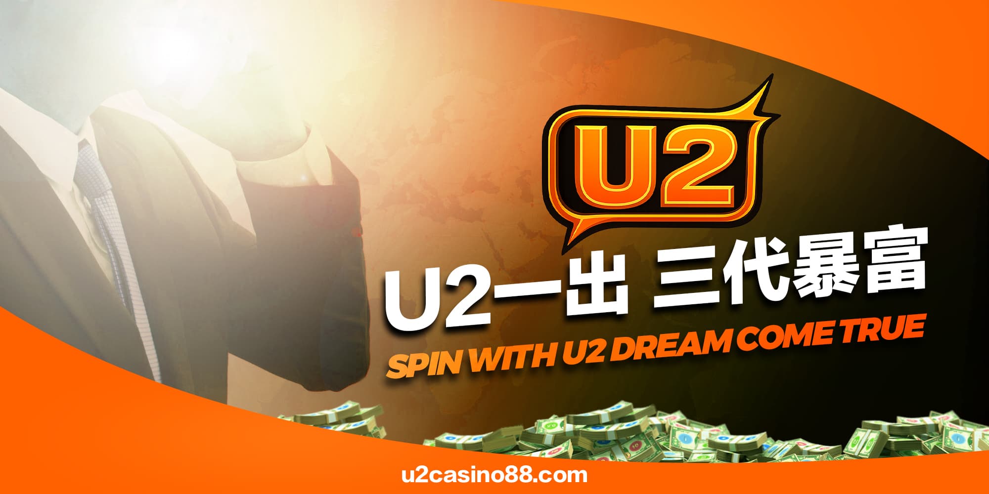 U2 Malaysia partnership banner