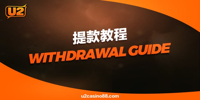 WITHDRAWAL GUIDE