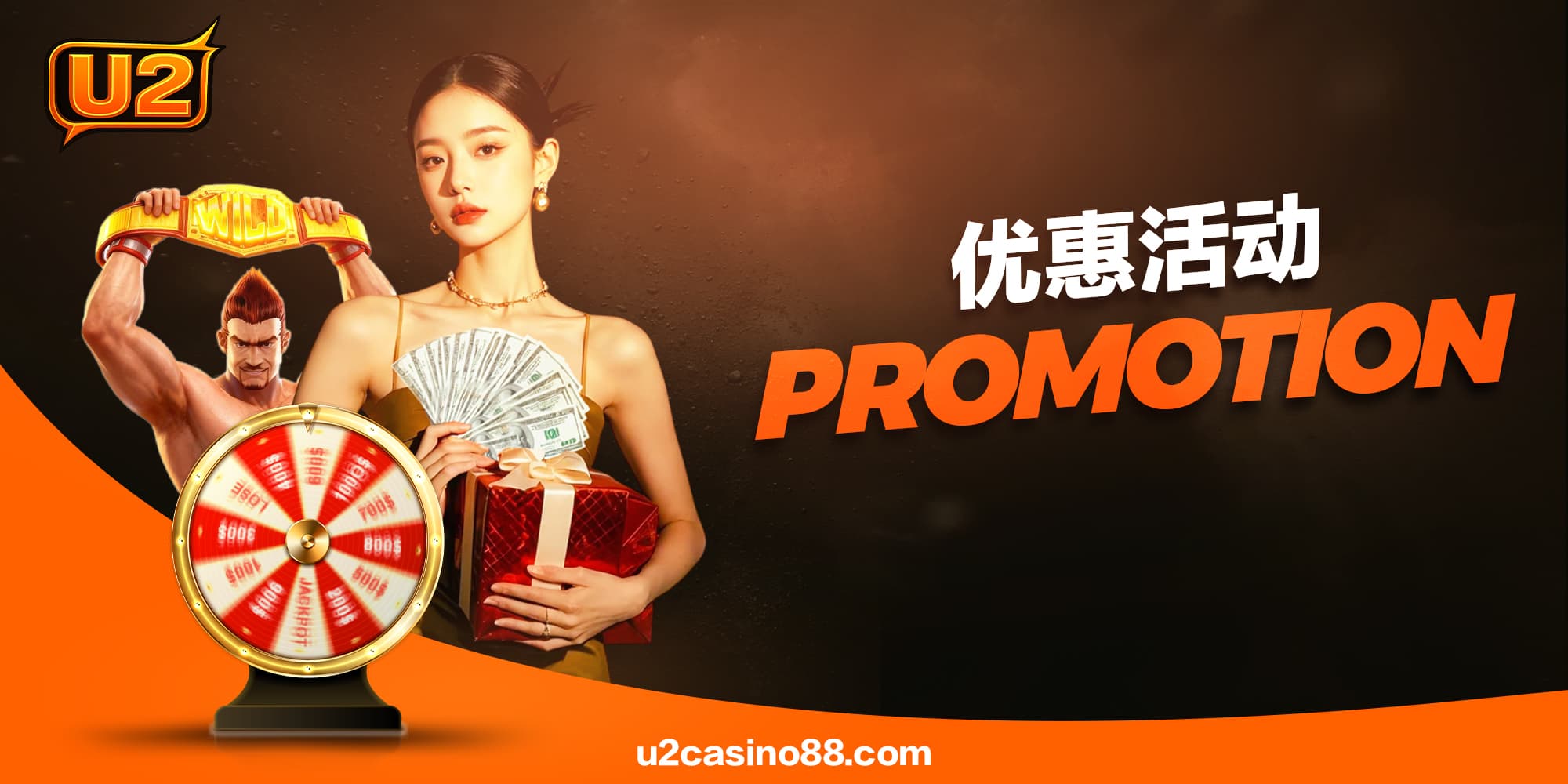 U2 Malaysia promotions banner