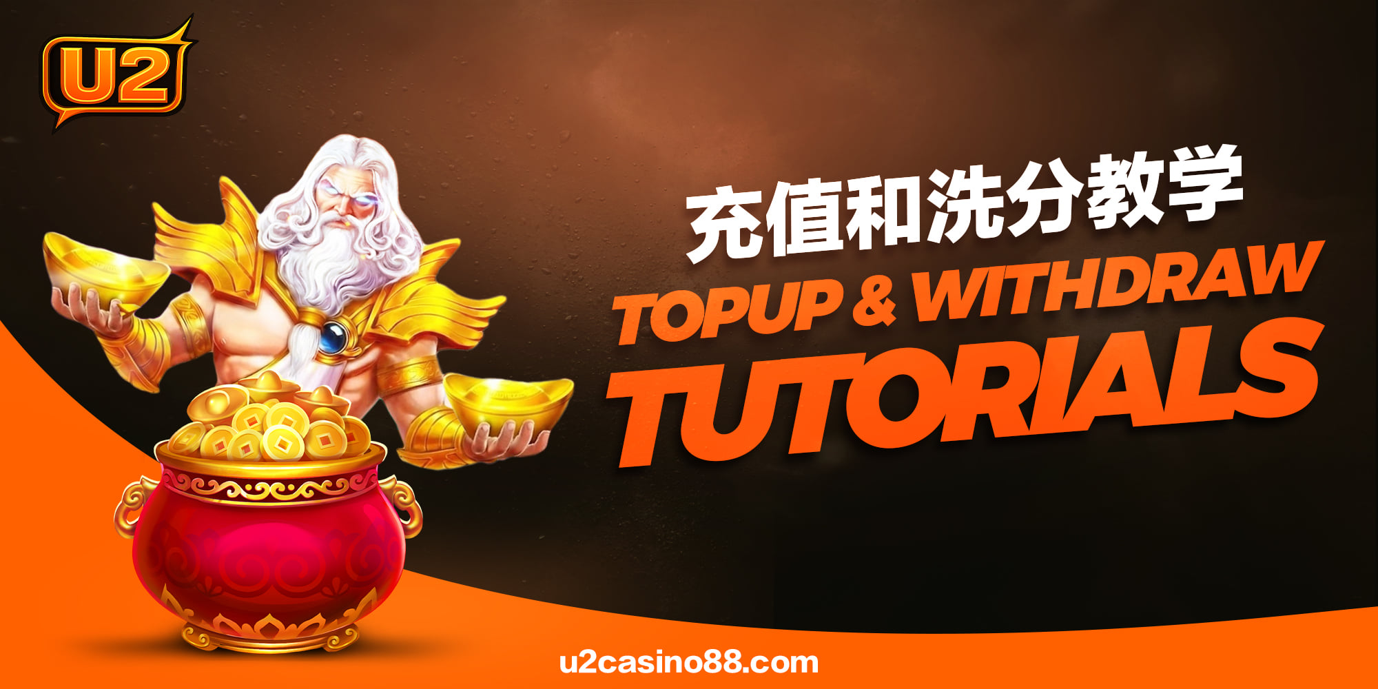 TOPUP & WITHDRAWAL TUTORIAL